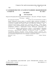 Научная статья на тему 'О закономерностях в распространении обыкновенной сольпуги (Arachnida, solifugae, Galeodidae) на юге Украины'