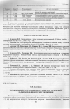 Научная статья на тему 'О закономерностях в строении угленосных отложений Дальнебуланашского месторождения'