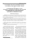 Научная статья на тему 'О законопроекте Верховного Суда РФ, связанного с декриминализацией ряда преступлений небольшой тяжести, а также предложение по введению в правовую систему РФ категории «Уголовный проступок»'