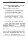 Научная статья на тему 'О западносибирских инвазиях в Приуралье в эпоху Великого переселения народов'