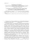 Научная статья на тему 'О зараженности тихоокеанской сельди заливов северо-восточного Сахалина личинками нематод'