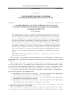 Научная статья на тему 'О защищённом распределённом протоколе в конкурентной среде на примере проведения соревнований CTF'