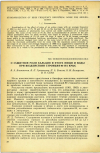 Научная статья на тему 'О ЗАЩИТНОЙ РОЛИ КАЛЬЦИЯ И ФТОРА ПИЩИ И ВОДЫ ПРИ ВОЗДЕЙСТВИИ СТРОНЦИЯ-90 НА КРЫС'