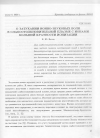 Научная статья на тему 'О ЗАТУХАНИИ ИОННО-ЗВУКОВЫХ волн В СЛАБОСТОЛКНОВИТЕЛЬНОЙ ПЛАЗМЕ С ИОНАМИ БОЛЬШОЙ КРАТНОСТИ ИОНИЗАЦИИ'