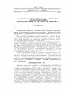 Научная статья на тему 'О зависимости физиологической активности N-ацилпроизводных n'-бензилмочевины от их скорости гидролиза'