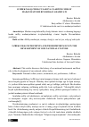 Научная статья на тему 'OʻZBEK XALQ CHOLGʻULARI VA ULARNING MILLIY MADANIYATIMIZ RIVOJIDAGI AHAMIYATI'