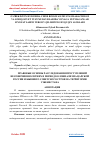 Научная статья на тему 'O‘ZBEKISTON HUDUDIDA CHOR ROSSIYASI MUSTAMLAKACHILIGI VA SOBIQ SOVET TUZUMI DAVRLARIDA VOYAGA YETMAGANLAR JINOYATLARINI TERGOV QILISHNING HUQUQIY ASOSLARI'