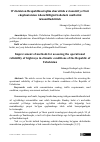 Научная статья на тему 'O’zbekiston Respublikasi iqlim sharoitida avtomobil yo’llari ekspluatatsion ishonchliligini baholash usullarini takomillashtirish'