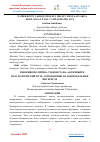 Научная статья на тему 'O‘ZBEKISTON TASHQI SIYOSATI: MILLIY MANFAATLARGA ASOSLANGAN FAOL VA PRAGMATIK YO‘L'