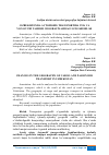 Научная статья на тему 'OʻZBEKISTONDA AVTOMOBIL TRANSPORTIDA YUK VA YOʻLOVCHI TASHISH GEOGRAFIYASIDAGI OʻZGARISHLAR'