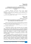 Научная статья на тему 'O‘ZBEKISTONDA EKOLOGIYA IQTISODIYOTINI RIVOJLANTIRISH: ASOSIY MUAMMOLAR VA ULARNING YECHIMI'