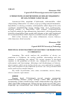 Научная статья на тему 'O‘ZBEKISTONDA ELEKTROMOBILLAR ISHLAB CHIQARISHNI RIVOJLANTIRISH TAMOYILLARI'