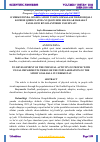 Научная статья на тему 'OʻZBEKISTONDA GOLBOL SPORT TURINI OMMALASHTIRISH ORQALI KOʻRISH QOBILIYATIDA NUQSONI BOR SHAXSLAR HARAKAT FAOLLIGINI RIVOJLANTIRISH USLUBIYATI'