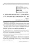 Научная статья на тему 'O’ZBEKISTONDA INNOVATSION KLASTERLARNING XORIJ TAJRIBASIDAN FOYDALANISH ISTIQBOLLARI'