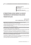 Научная статья на тему 'OʻZBEKISTONDA KICHIK BIZNES VA XUSUSIY TADBIRKORLIK SEKTORINING RIVOJLANISH TENDENTSIYALARI'