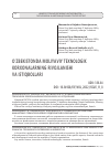 Научная статья на тему 'O‘ZBEKISTONDA MOLIYAVIY TEXNOLOGIK KORXONALARNING RIVOJLANISHI VA ISTIQBOLLARI'