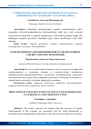 Научная статья на тему 'O‘ZBEKISTONDА RАQАMLI TRАNSFORMАTSIYАNI АMАLGА OSHIRISHNING YO‘NАLISHLАRI VА ULАRNING IJROSI'