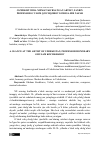 Научная статья на тему 'O‘ZBEKISTONDA XIZMAT KO‘RSATGAN ARTIST, FAXRIY PROFESSOR G‘ULOM QO‘CHQOROV IJODIGA BIR NAZAR'