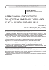 Научная статья на тему 'O‘ZBEKISTONNING IJTIMOIY-IQTISODIY TARAQQIYOTI VA XAVFSIZLIGINI TA’MINLAShDA UY XO‘JALIGI SEKTORINING O‘RNI VA ROLI'