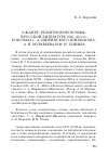 Научная статья на тему 'О жанре «Религиозной поэмы» в русской литературе 1820-40-х гг. И поэмах С. А. Ширинского-Шихматова, А. Н. Муравьева и Ф. Н. Глинки'