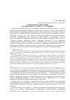 Научная статья на тему 'О жанровом содержании «Сказки о царе Салтане» А. С. Пушкина'