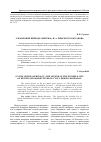 Научная статья на тему 'О жанровой природе «Китежа» Н. А. Римского-Корсакова'