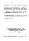 Научная статья на тему 'О желудочно-кишечных инвазиях телят и молодняка крупного рогатого скота при стойлово-загонном содержании'