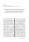 Научная статья на тему 'О жизни и деятельности академика Н. С. Курнакова'