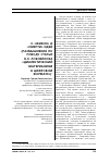 Научная статья на тему 'О «Жизни» и «Смерти» идей (размышления по поводу статьи В. О. Лобовикова «Диалектический материализм в цифровом формате»)'