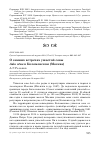 Научная статья на тему 'О зимних встречах ушастой совы Asio otus в Коломенском (москва)'