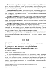 Научная статья на тему 'О зимовках могильника Aquila heliaca в Юго-Восточном и Южном Казахстане'