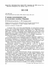 Научная статья на тему 'О зимовке водоплавающих птиц на техногенных водоёмах Мордовии'