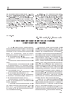 Научная статья на тему 'О значении гидроаккумулирующих станций в энергосистеме Украины'