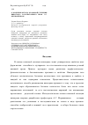 Научная статья на тему 'О значении метода клоновой селекции винограда, разработанного проф. А. С. Мержанианом'