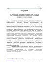 Научная статья на тему 'О значении одной исторической формы выражения эмоциональных состояний в древнерусском языке'