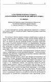 Научная статья на тему 'О значении речевого этикета для основных вариантов английского языка'