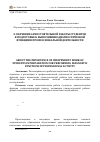 Научная статья на тему 'О значении самостоятельной работы студентов в подготовке к выполнению диагностической функции в профессиональной деятельности'