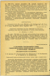 Научная статья на тему 'О ЗНАЧЕНИИ СИЛАНОЛЬНЫХ ГРУПП ГИДРАТИРОВАННОЙ ПОВЕРХНОСТИ КРЕМНЕЗЕМА В ПАТОГЕНЕЗЕ СИЛИКОЗА (Экспериментальное исследование)'