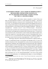 Научная статья на тему 'О значении термина «Население муниципального образования» и некоторых подходах к исследованию проблемы субъекта права местного самоуправления'