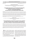 Научная статья на тему 'О ЗНАЧЕНИИ ТРАНСПОРТНО-ТРАСОЛОГИЧЕСКОЙ ЭКСПЕРТИЗЫ ПРИ ПРОВЕДЕНИИ ПРОВЕРОК СТРАХОВЫХ СЛУЧАЕВ ПО ОСАГО С ПРИЗНАКАМИ ИМИТАЦИИ, ИНСЦЕНИРОВКИ И ПРОВОЦИРОВАНИЯ ПРОИСШЕСТВИЯ'