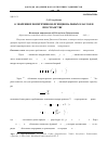 Научная статья на тему 'О значениях поперечников функциональных классов в пространстве l 2'