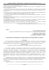 Научная статья на тему 'О значимости гражданско-патриотического воспитания студентов'