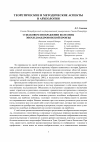 Научная статья на тему 'О знаковом изображении колесниц эпохи доандроновской бронзы'