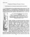 Научная статья на тему 'О золотоносности субровского бокситоносного комплекса'