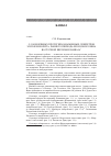 Научная статья на тему 'О зооморфных прототипах каменных скипетров эпохи энеолита, раннего периода бронзового века Восточной Европы и Кавказа'