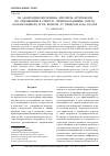 Научная статья на тему 'Об адаптации опросника "профиль аттитьюдов по отношению к смерти - переработанный" (DAP -r), разработанного П. Т. П. Вонгом, Г. Т. Рикером и Дж. Гесс ер'