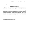 Научная статья на тему 'Об административно-правовом регулировании незаконной миграции'