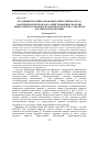 Научная статья на тему 'ОБ АДМИНИСТРАТИВНО-ПРАВОВОЙ ОТВЕТСТВЕННОСТИ ЗАНАРУШЕНИЕ ПРАВ ГРАЖДАН, ЗАДЕЙСТВОВАННЫХ В ОХРАНЕОБЩЕСТВЕННОГО ПОРЯДКА ПО ЗАКОНОДАТЕЛЬСТВУ СУБЪЕКТОВРОССИЙСКОЙ ФЕДЕРАЦИИ'