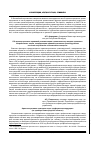 Научная статья на тему 'Об административно-правовой регламентации применения мер медико-правового воздействия к лицам, совершающим административные правонарушения на почве потребления психоактивных веществ'