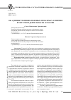 Научная статья на тему 'Об административно-правовых проблемах развития культурной деятельности в России'